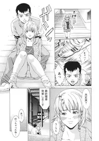 [Syuuen] Kagai Jugyou