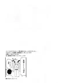 (C94) [Sakekan Memorial (SOLOPIPB)] Shiragasane -Tojinawa-