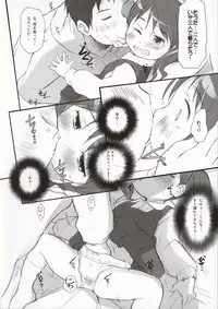 (C86) [Wancho-ke (Wancho)] Imouto wa Minna Onii-chan ga Suki! Suki!