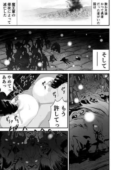 [Yuugen Sougen] Netorare Yuusha no Yukusue