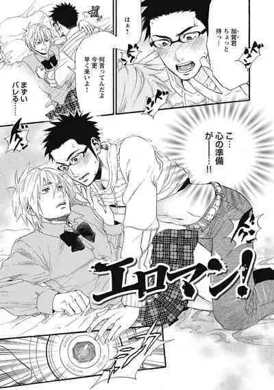 Hatsujou Pet Choukyouchuu!