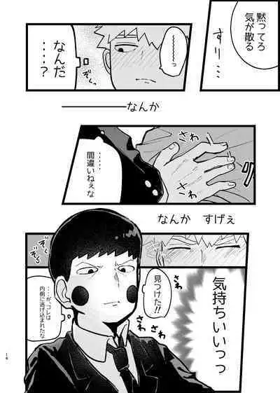 Eku Rei Matometa No.