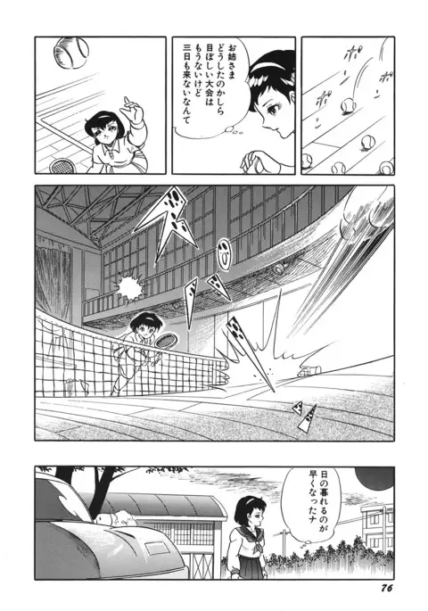 Tenshi no Utage
