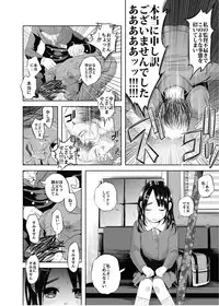 (C88) [Chemical Janky (Shiruka Bakaudon)] Uso mo Tsukanai Junsui na Sonzai [Sample]