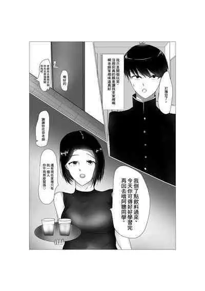 Inran Hitozuma Kyoushi