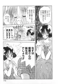 [Goto Hayako] Orange Iro no Hana