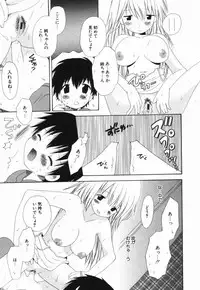 [Hoshiai Hilo] Hajirai Pink