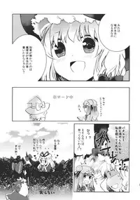 (Reitaisai 9) [Oimoto (Suzune Yuuji)] Sweet Diary (Touhou Project)