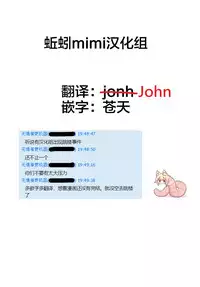 [YOSHITORA] Henkyou no Seijo[Chinese][Latest update Ch.4][蚯蚓mimi汉化组]