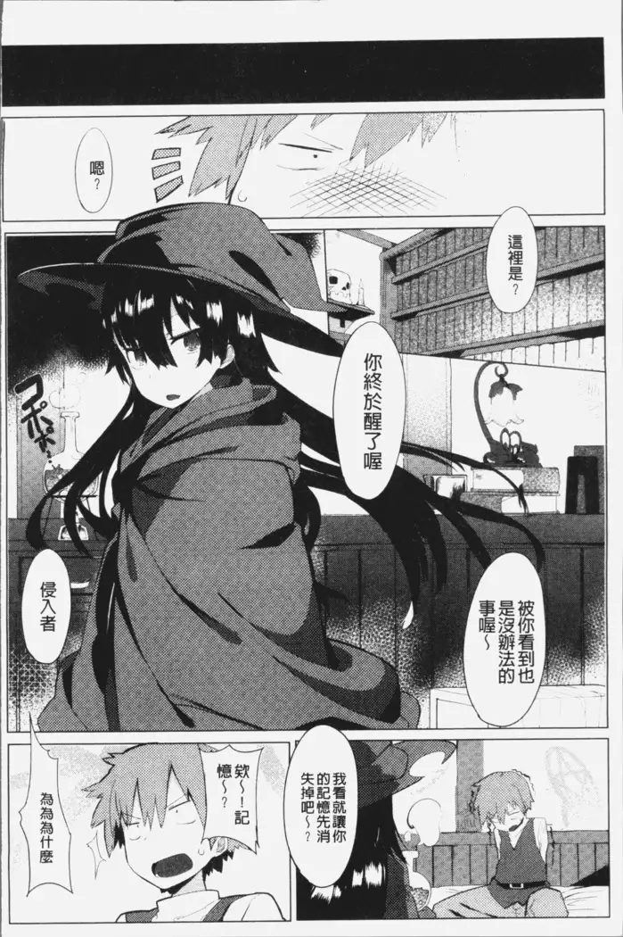 Hatsukoi Engage