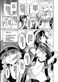 (C90) [Chotto Dake Aruyo. (Takemura Sesshu)] Y (VOCALOID) [Chinese] [final個人漢化]