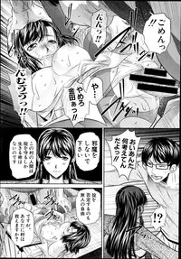 [Naburu] Yokubou no Shuuraku Ch. 1-5