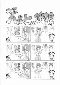 [Kacchuu Musume] Oneesama Koushien (Various)