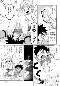 [Anthology] Shounen Ai No Bigaku 13 The Omorashi Shounen