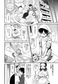 [Wamusato Haru] Sankakukan