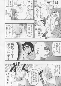 (C78) [Ki ni suruna! (Natsufuyu Denki)] Juushokushidou (Mitsudomoe)