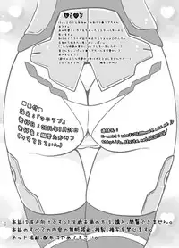 [Misuterutein (Oborogumo Takamitsu)] MateriaBu (Frame Arms Girl) [Digital]