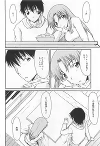 [Anthology] Nozoite wa Ikenai 5 - Do Not Peep! 5