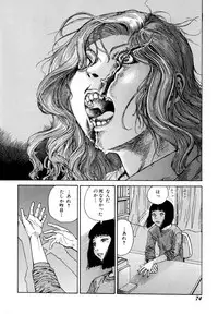 [Kago Shintarou] Arijigoku vs Barabara Shoujo - Antlion vs BaraBara Girl