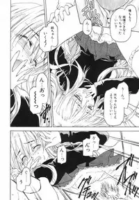 [Kageno Illyss] Tatoeba, Sonna Koto mo Aru Kamo!?