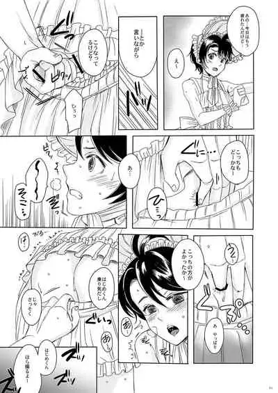 Sousaku Josou Shounen Tanpenshuu "Sou"