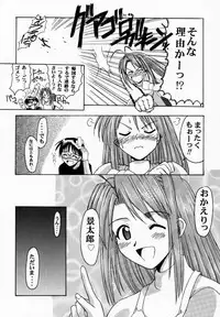 (Mimiket 3) [Big Boss (Hontai Bai)] Narusegawa SP. (Love Hina)