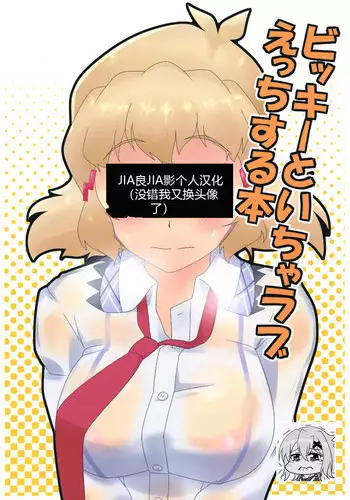 ギャルとゴムなし種付けエッチ