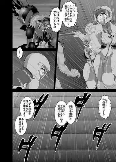 [ダリィ] 鉄騎姫 ―TEKKI― 11-20話