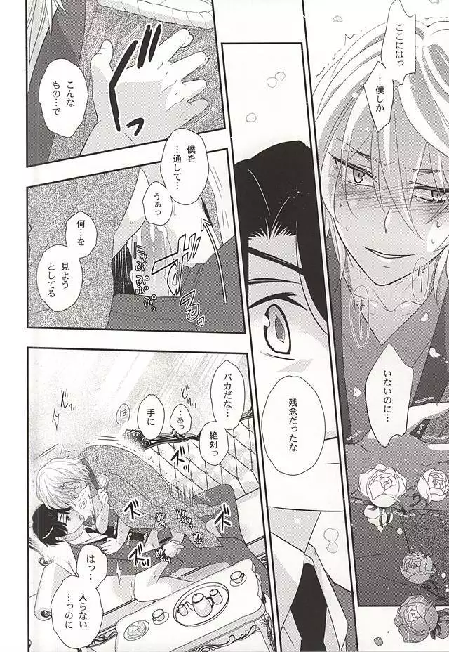Koko ni wa boku shika inai no ni