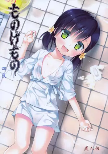 (SC48) [Studio Wallaby (Nagisa Minami)] Mayoneko Meshiagare (Mayoi Neko Overrun!)