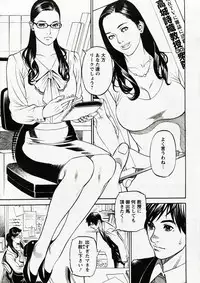 [Izayoi Seishin] In Y Akajuutan Ch. 1-9