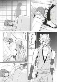 (SUPER24) [Y&M (Yomochi)] Koi no Kizuguchi (Touken Ranbu)
