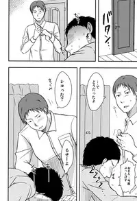 [Kurogane Satsuki] Uchi no Tsuma no Yarareyo