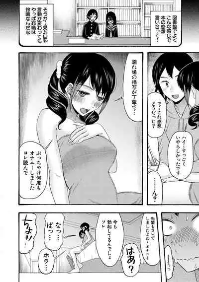 Kinkyuu Haramase Sengen Gal Bote - Emergency Pregnancy Declaration