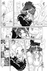 [Fukumaden (Ohkami Tomoyuki)] Rai-Kou (Sailor Moon)