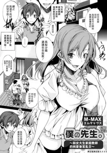 かこまりMAX