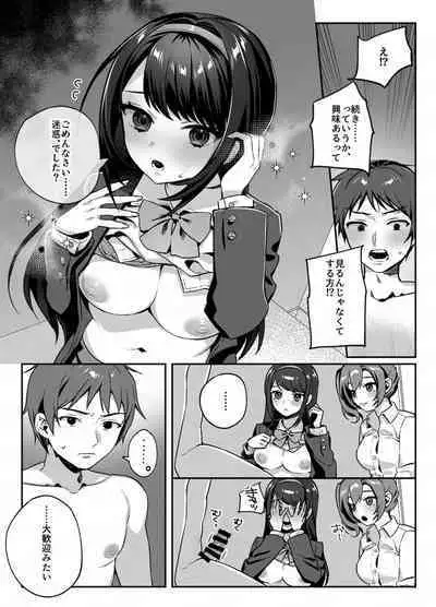 [nikukyu (Shinima, Sasaki Shino)] nikukyu Soushuuhen -2-hikime- [Digital]