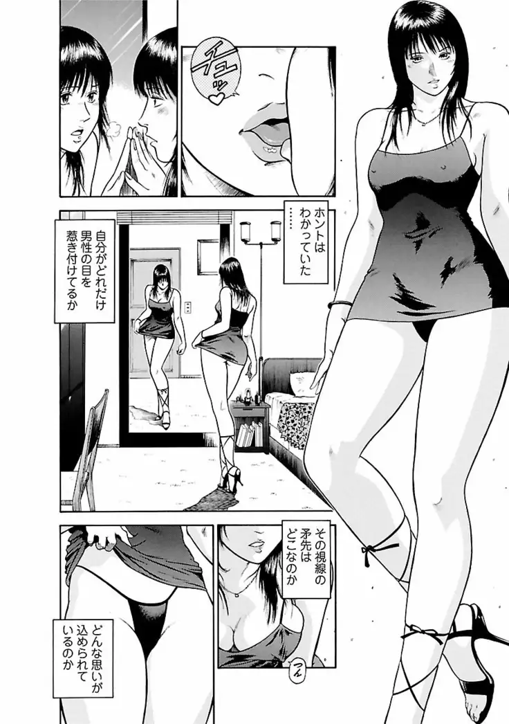 Datenshi no Yuwaku Vol.01