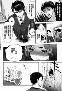 [Ohkami Ryosuke] Furete Haitte Tokeatte... [Chinese] [篆儀通文書坊漢化]