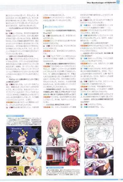 Makai Tenshi Djibril 4 Official Fanbook