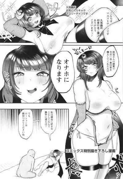 Sei Shoudou