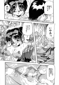 [Yukimino Yukio] Kokan ni Ekubo -Dimples Down Below-