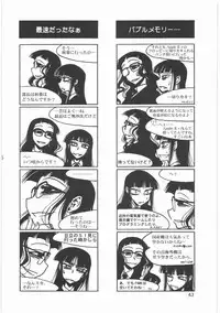 (C76) [MEKONGDELTA (Route39, Zenki)] Boku no Shoukibo na Play (Houkago Play)