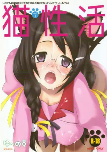 (C77) [Isindoujinkai (Various)] Emonogatari (Bakemonogatari)