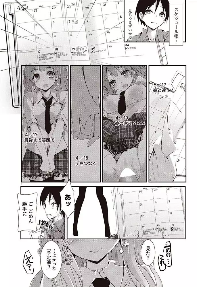 COMIC Penguin Club Sanzokuban 2017-05