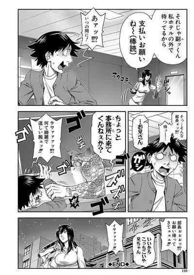 Yareba Yaru Hodo Suki ni Naru