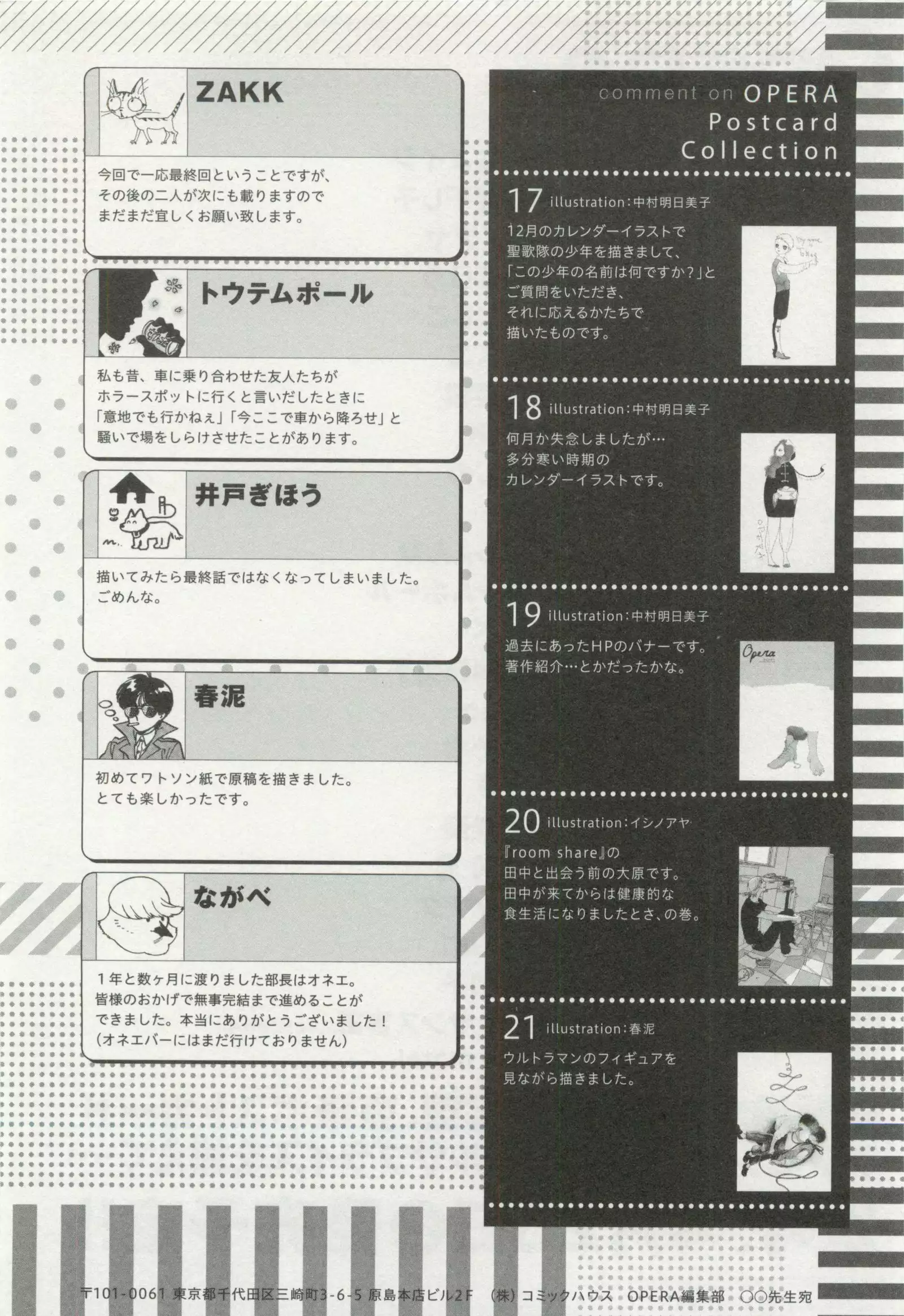 OPERA Vol.49