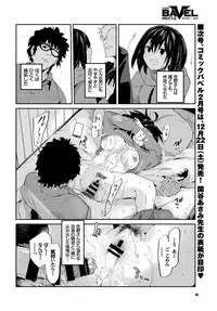 COMIC BAVEL 2019-01 [Digital]