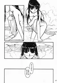 (CR29) [MEKONGDELTA & DELTAFORCE (Route39, Zenki)] Yuushuu (Love Hina)