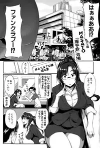 COMIC MILF 2015-12 Vol. 27